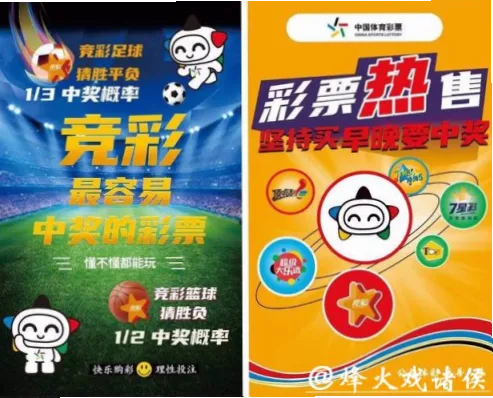 体育彩票 世界杯｜体育彩票世界杯中奖概率有多大？