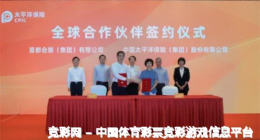 竞彩网