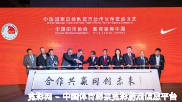 竞彩网