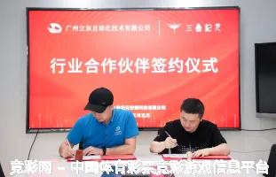 竞彩网